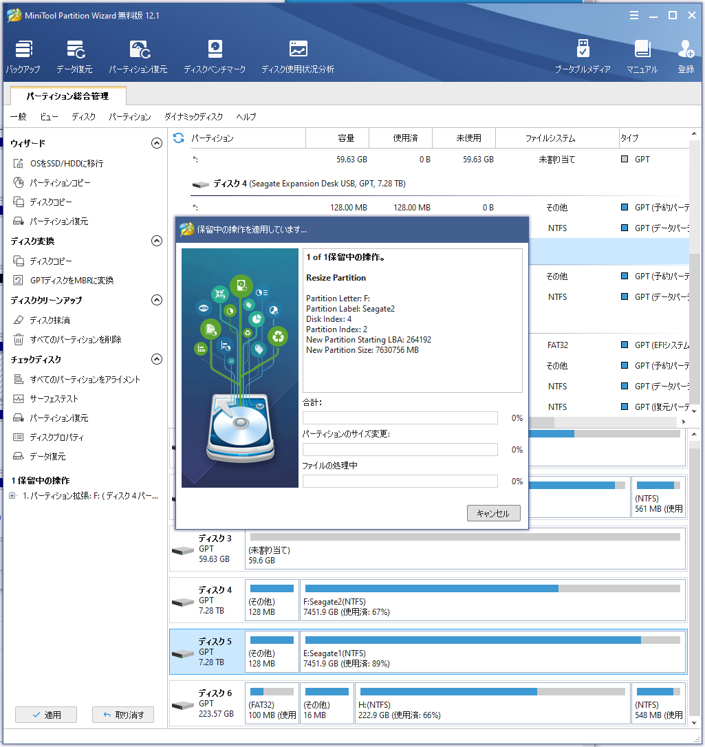 Disk usage style context image